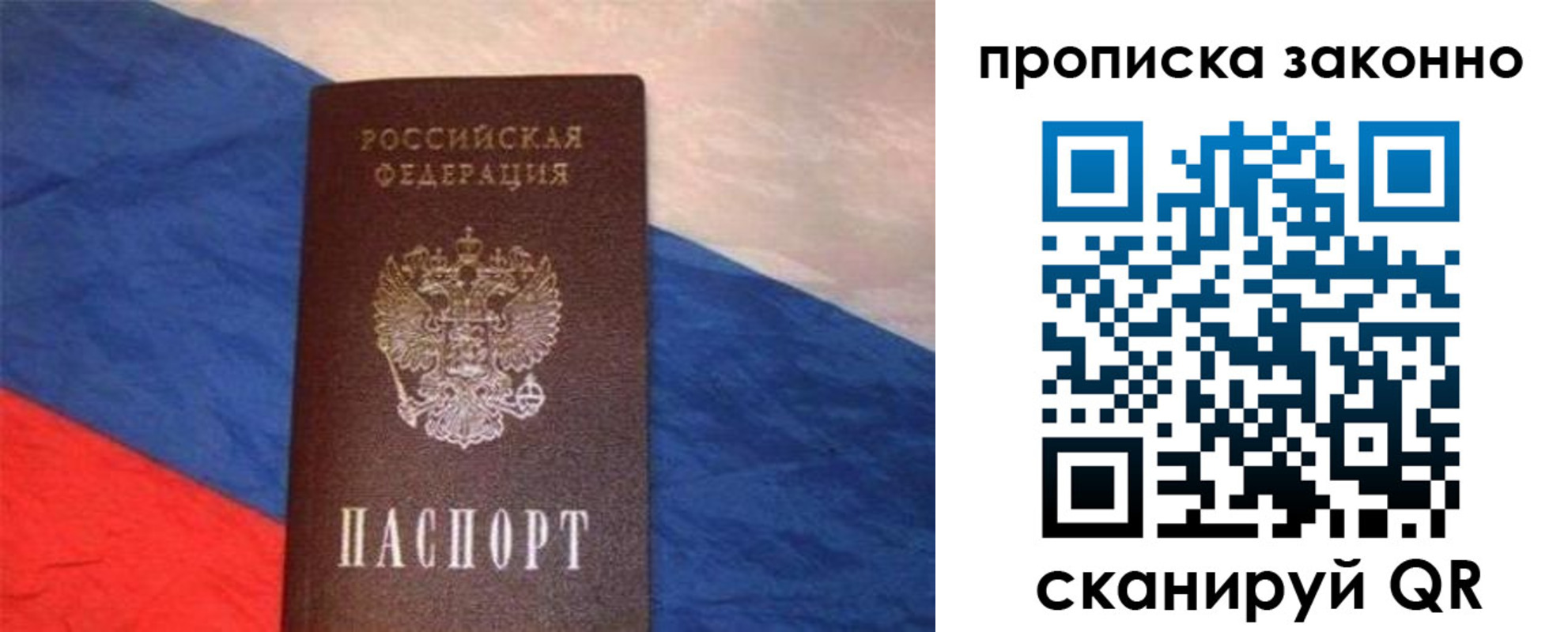 временная регистрация для школы в Вязниках
