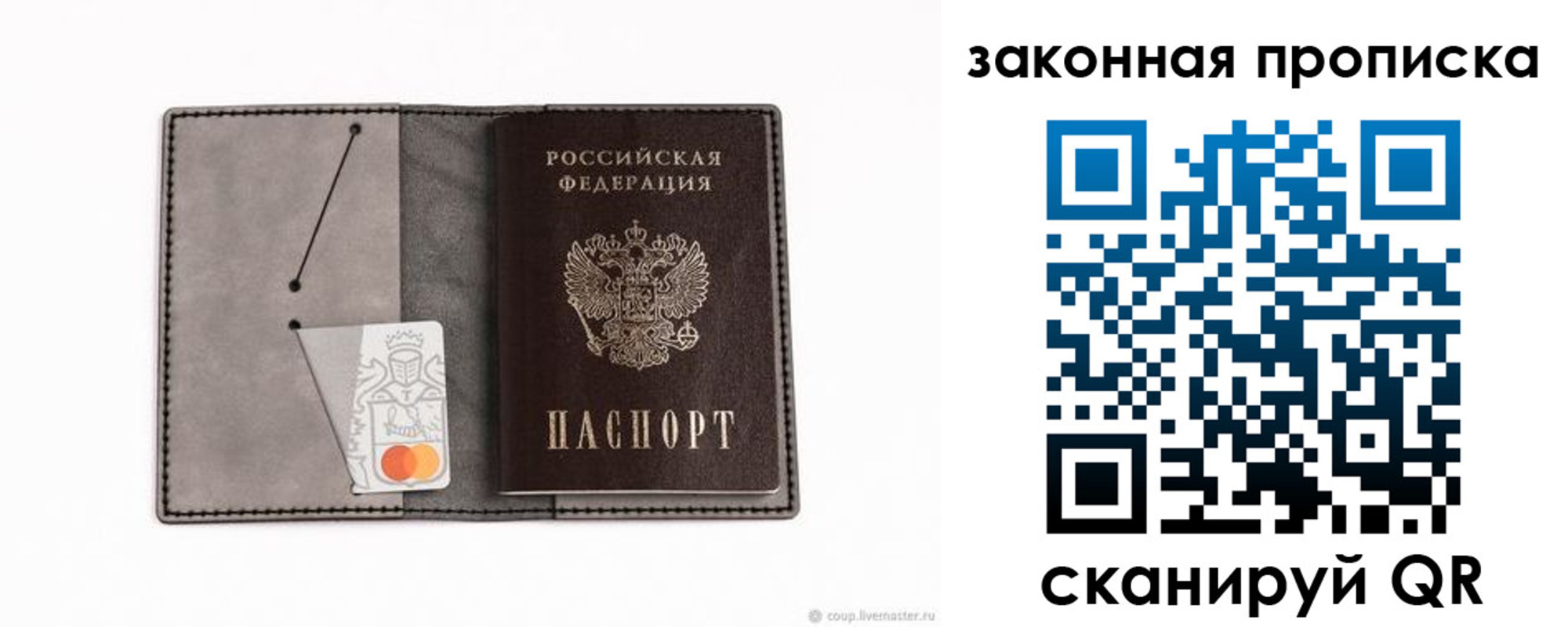 где прописаться в Вязниках