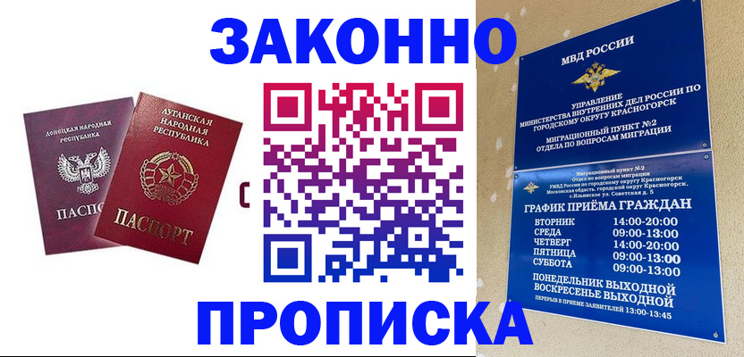 прописка в Вязниках