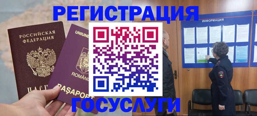 временная регистрация надежно в Вязниках