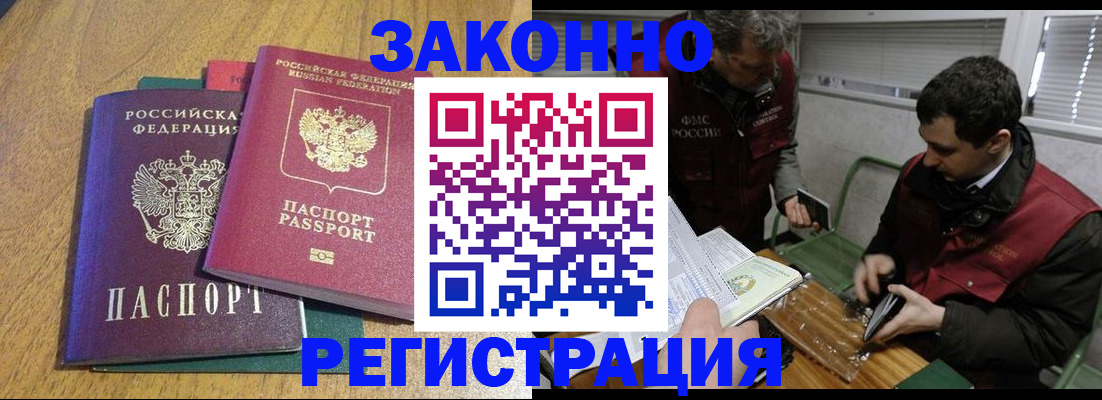 прописка 2025 в Вязниках