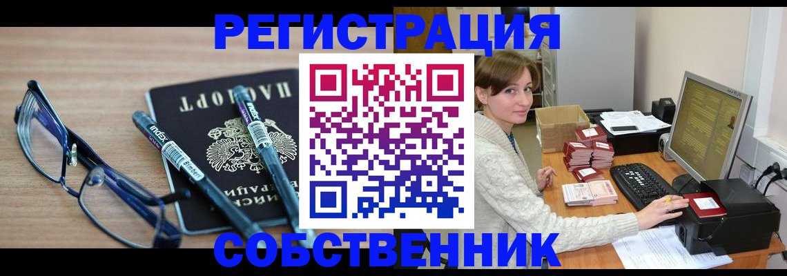 регистрация в Вязниках